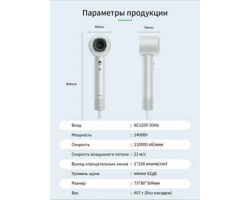 Фен HOCO DAR01 белый