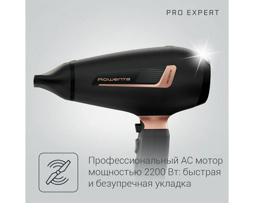 Фен Rowenta CV8830F0 черный/серебристый