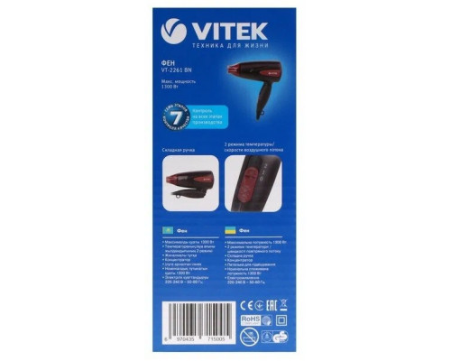 Фен Vitek VT-2261 коричневый