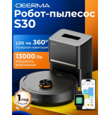 Робот-пылесос Deerma DEM-S30