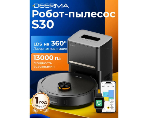 Робот-пылесос Deerma DEM-S30