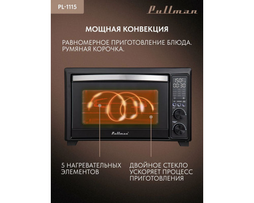 Мини-печь PULLMAN PL-1115