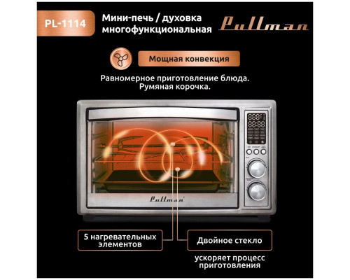 Мини-печь PULLMAN PL-1114 Мини-печь PULLMAN PL-1114