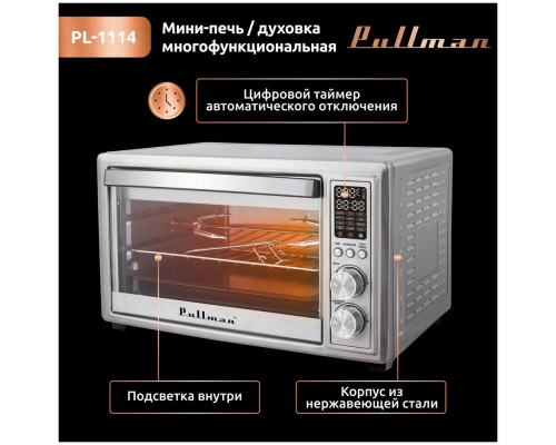Мини-печь PULLMAN PL-1114 Мини-печь PULLMAN PL-1114