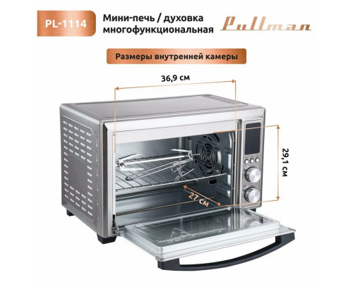 Мини-печь PULLMAN PL-1114 Мини-печь PULLMAN PL-1114