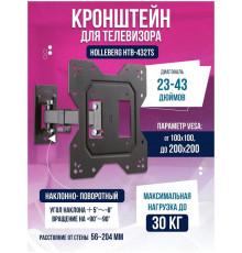 Кронштейн HOLLEBERG HTB-432TS