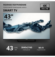 Телевизор HOLLEBERG HGTV-LED43UHDS102T2