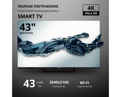 Телевизор HOLLEBERG HGTV-LED43UHDS102T2