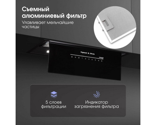 Встраиваемая вытяжка Zigmund & Shtain K 019.5 B