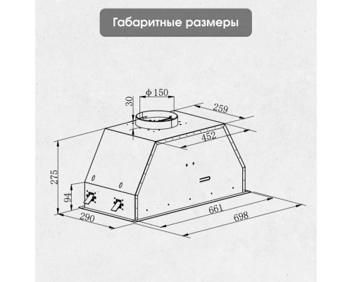 Встраиваемая вытяжка Zigmund & Shtain K 019.7 W