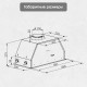 Встраиваемая вытяжка Zigmund & Shtain K 019.7 W