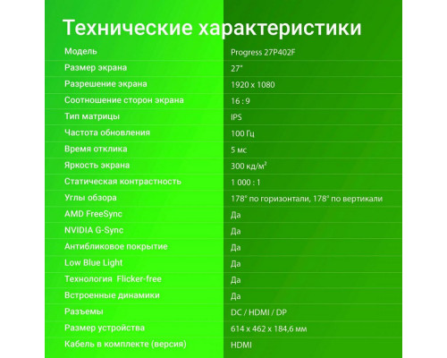 Монитор 27" Digma Progress 27P402F IPS 1920x1080, 100 Гц, 5 мс, 16:9, 300 кд/м2, 1xHDMI, 1xDP, черный (DM27SB02) Монитор 27" Digma Progress 27P402F IPS 1920x1080, 100 Гц, 5 мс, 16:9, 300 кд/м2, 1xHDMI, 1xDP, черный (DM27SB02)