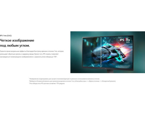 Монитор 23.8" LG UltraWide 24GS65F-B IPS 1920x1080, 180 Гц, 1 мс, 16:9, 300 кд/м2, 1хHDMI, 1хDP, выход на наушники, черный Монитор 23.8" LG UltraWide 24GS65F-B IPS 1920x1080, 180 Гц, 1 мс, 16:9, 300 кд/м2, 1хHDMI, 1хDP, выход на наушники, черный