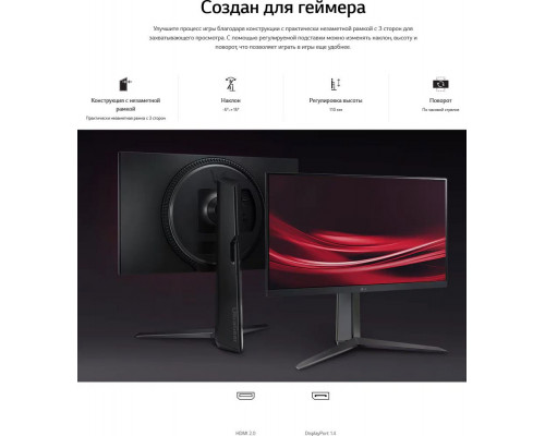 Монитор 23.8" LG UltraWide 24GS65F-B IPS 1920x1080, 180 Гц, 1 мс, 16:9, 300 кд/м2, 1хHDMI, 1хDP, выход на наушники, черный Монитор 23.8" LG UltraWide 24GS65F-B IPS 1920x1080, 180 Гц, 1 мс, 16:9, 300 кд/м2, 1хHDMI, 1хDP, выход на наушники, черный