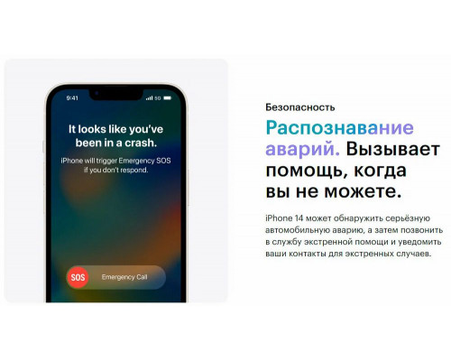 Смартфон Apple iPhone 14 Plus 128GB Yellow (ОАЭ) Смартфон Apple iPhone 14 Plus 128GB Yellow (ОАЭ)