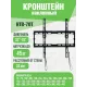 Кронштейн HOLLEBERG HTB-70T
