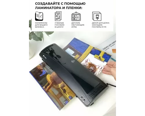 Ламинатор Heleos ЛМА3КН черный