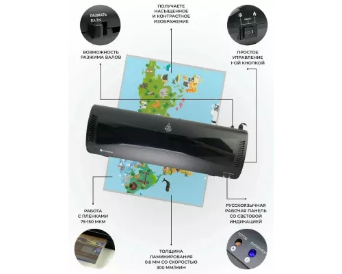 Ламинатор Heleos ЛМА3КН черный