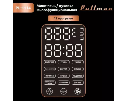 Мини-печь PULLMAN PL-1114