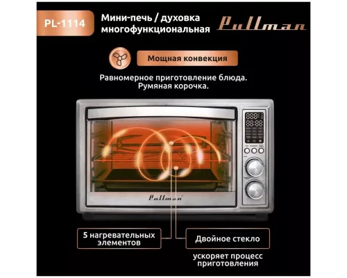 Мини-печь PULLMAN PL-1114