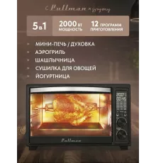 Мини-печь PULLMAN PL-1115