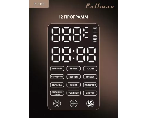 Мини-печь PULLMAN PL-1115