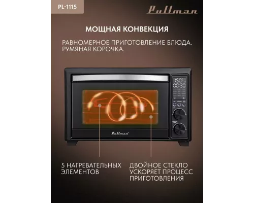Мини-печь PULLMAN PL-1115