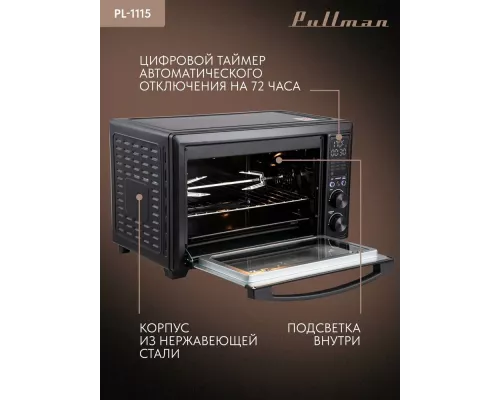 Мини-печь PULLMAN PL-1115