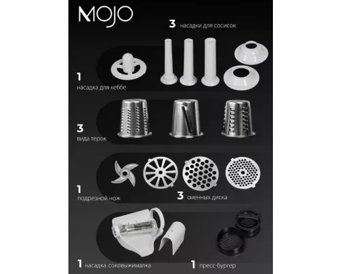 Мясорубка MOJO MMG-1800