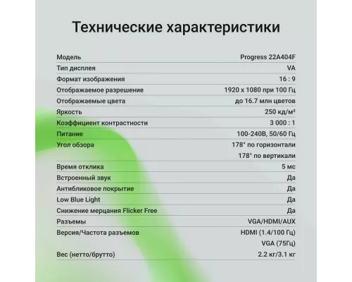 Монитор 21.5" Digma Progress 22A404F черный VA LED 5ms 16:9 HDMI M/M матовая 250cd 178гр/178гр 1920x1080 100Hz G-Sync VGA FHD 2.2кг (DM22VB03)