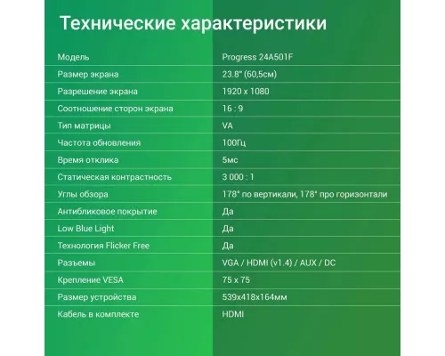 Монитор 23.8" Digma Progress 24A501F VA 1920x1080 100Hz 8ms 16:9 HDMI VGA M/M матовая 250cd 178гр/178гр  G-Sync FreeSync  3кг (DM24VB02)