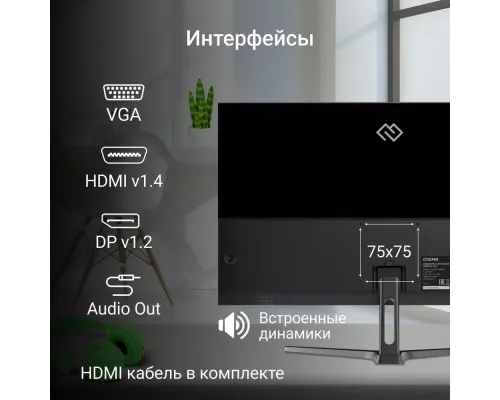 Монитор 23.8" Digma Progress 24P504F IPS 1920x1080, 100 Гц, 5 мс, 16:9, 250 кд/м², 1xHDMI, 1xDP, 1xVGA, 2x2 Вт, черный