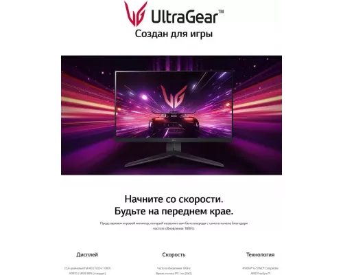 Монитор 23.8" LG UltraWide 24GS65F-B IPS 1920x1080, 180 Гц, 1 мс, 16:9, 300 кд/м2, 1хHDMI, 1хDP, выход на наушники, черный