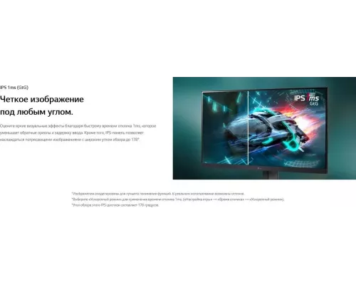 Монитор 23.8" LG UltraWide 24GS65F-B IPS 1920x1080, 180 Гц, 1 мс, 16:9, 300 кд/м2, 1хHDMI, 1хDP, выход на наушники, черный