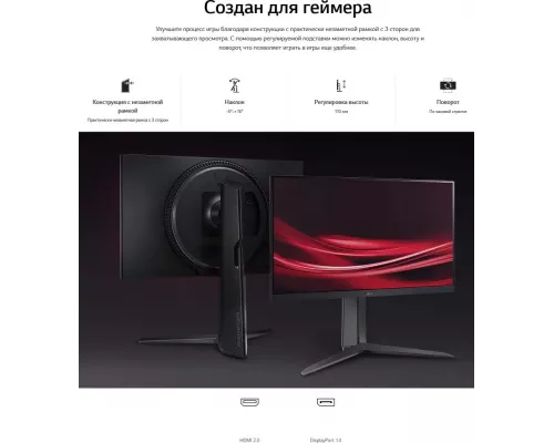 Монитор 23.8" LG UltraWide 24GS65F-B IPS 1920x1080, 180 Гц, 1 мс, 16:9, 300 кд/м2, 1хHDMI, 1хDP, выход на наушники, черный
