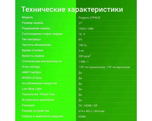 Монитор 27" Digma Progress 27P402F IPS 1920x1080, 100 Гц, 5 мс, 16:9, 300 кд/м2, 1xHDMI, 1xDP, черный (DM27SB02)