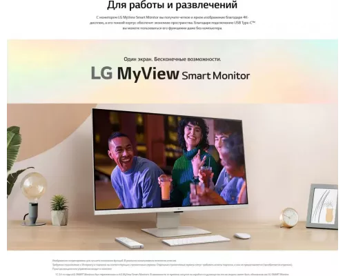 Монитор 31.5" LG 32SR83U-W IPS 3840x2160, 60 Гц, 5 мс, 16:9, 400 кд/м2, 2хHDMI, 1хUSB-C, 3хUSB, белый