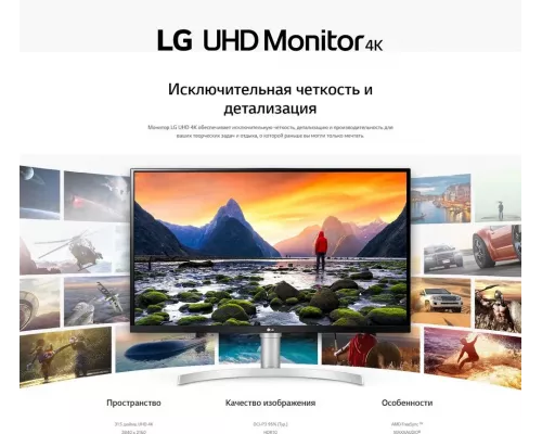 Монитор 31.5" LG 32UN650-W IPS 3840x2160, 60 Гц, 5 мс, 16:9, 350 кд/м2, 2хHDMI, 1хDP, выход на наушники, белый