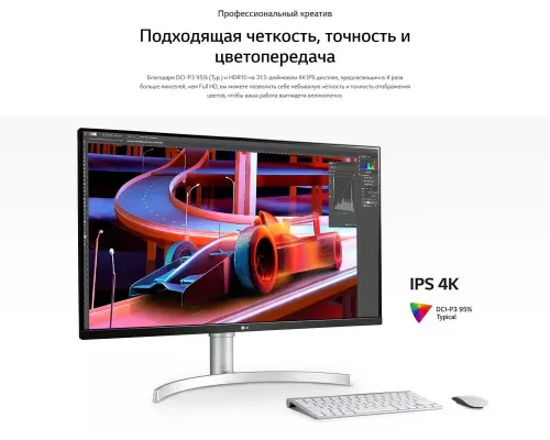 Монитор 31.5" LG 32UN650-W IPS 3840x2160, 60 Гц, 5 мс, 16:9, 350 кд/м2, 2хHDMI, 1хDP, выход на наушники, белый
