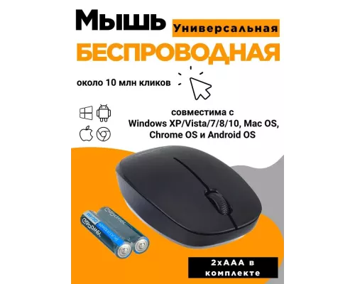 Мышь GoPower GPM02
