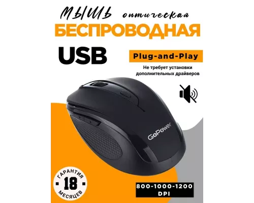 Мышь GoPower GPM03