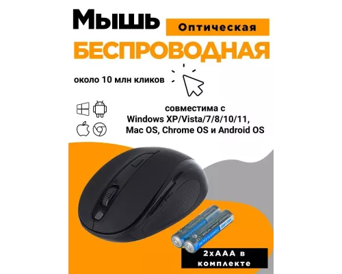 Мышь GoPower GPM03