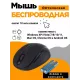 Мышь GoPower GPM03