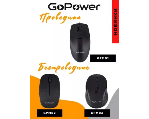 Мышь GoPower GPM03