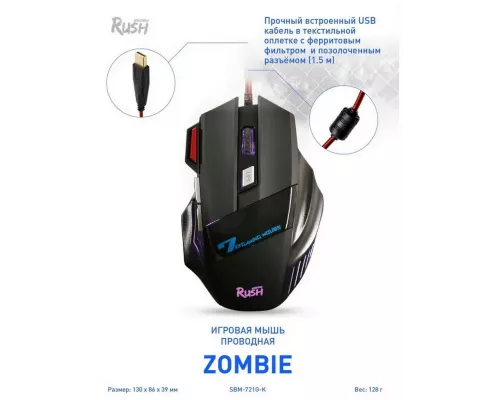 Мышь SmartBuy RUSH Zombie SBM-721G-K