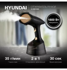 Отпариватель Hyundai H-HS01820 черный/золотистый