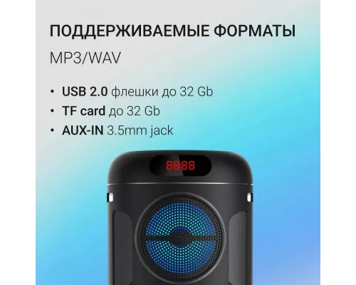 Портативная колонка Digma D-MC1721 черный