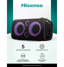 Портативная колонка HISENSE Party ROCKER ONE