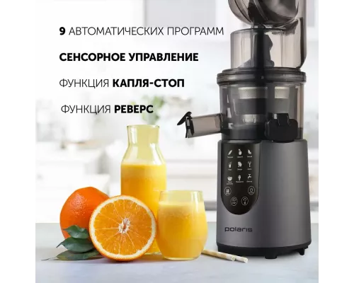 Соковыжималка Polaris PSJ 0602