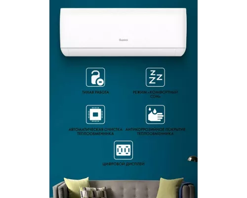 Сплит-система БИРЮСА B-07HPR/B-07HPQ